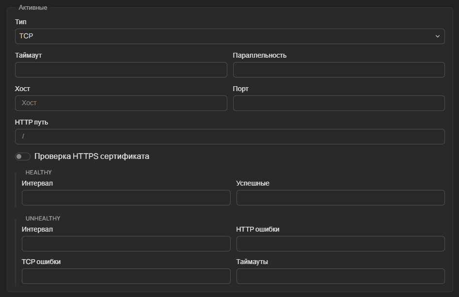balancer health check 2