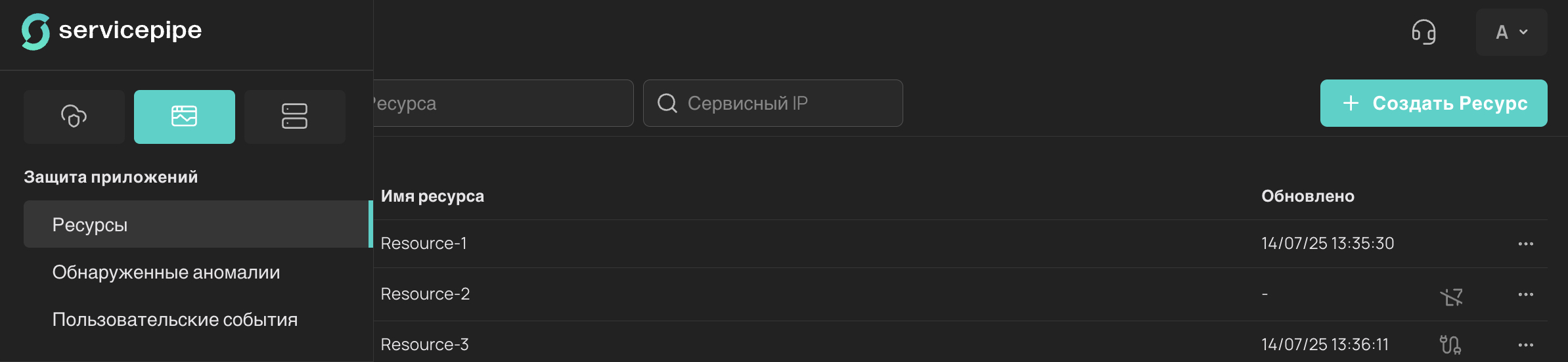 Переход к списку ресурсов