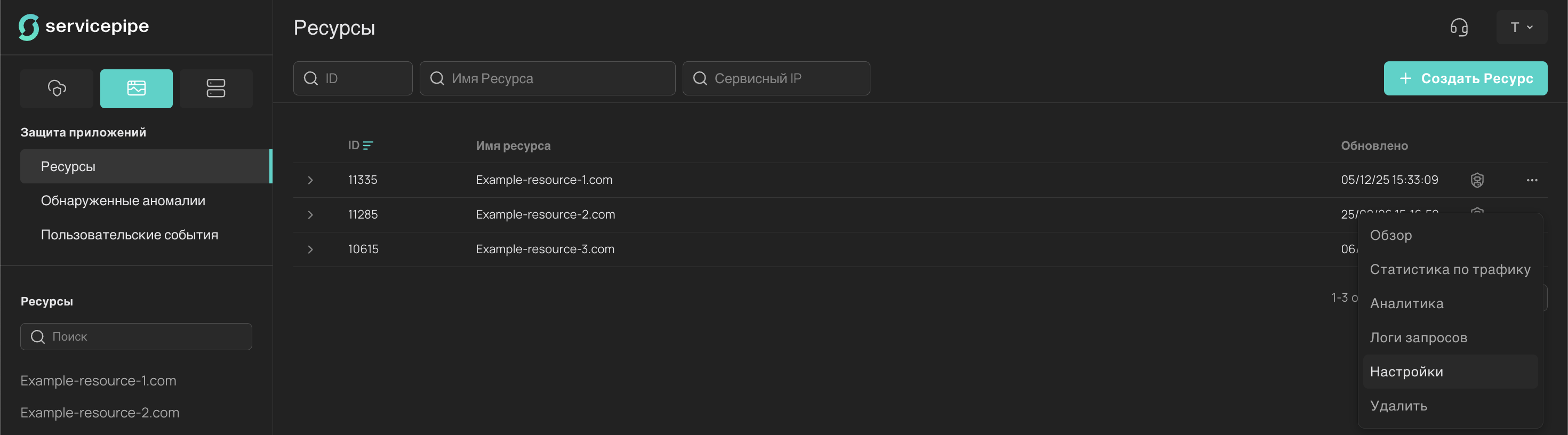 Переход к настройкам ресурса