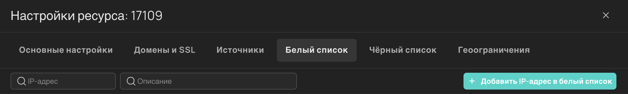 Кнопка для добавления адреса в белый список