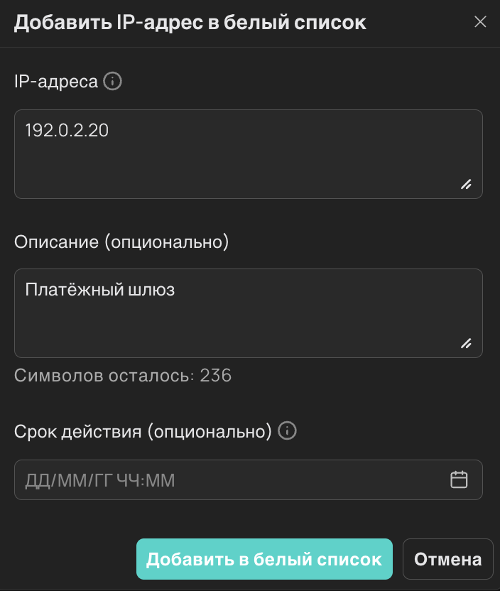 Добавление адреса в белый список