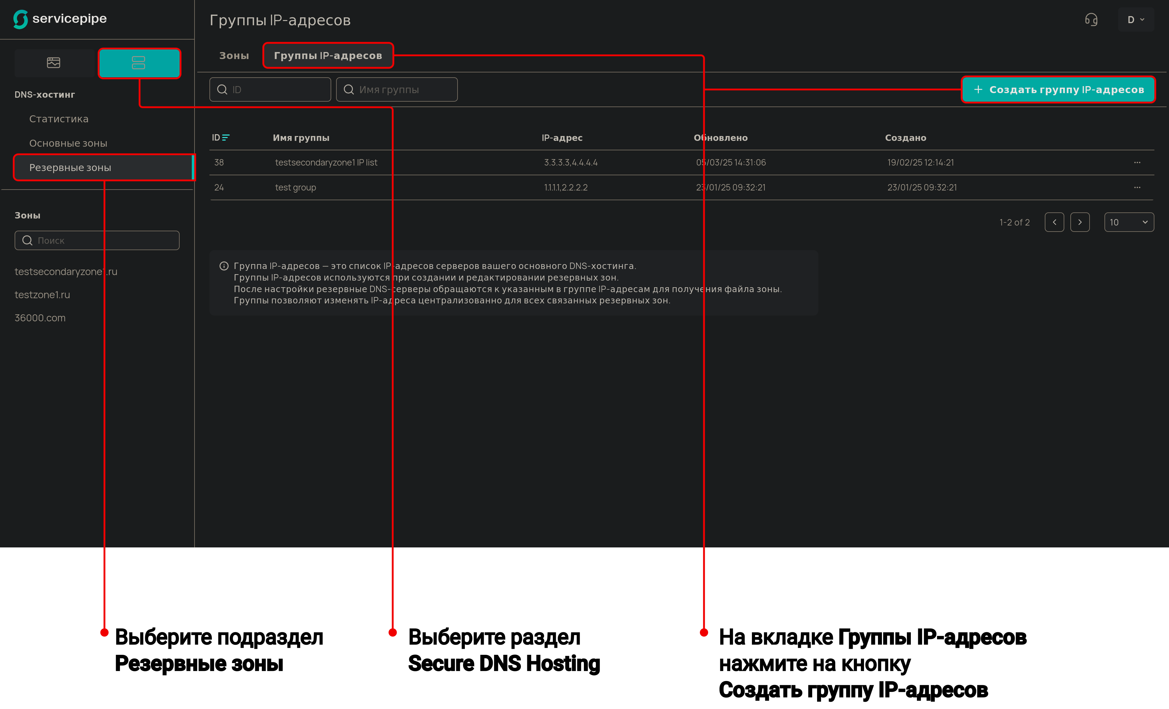 Выбор раздела