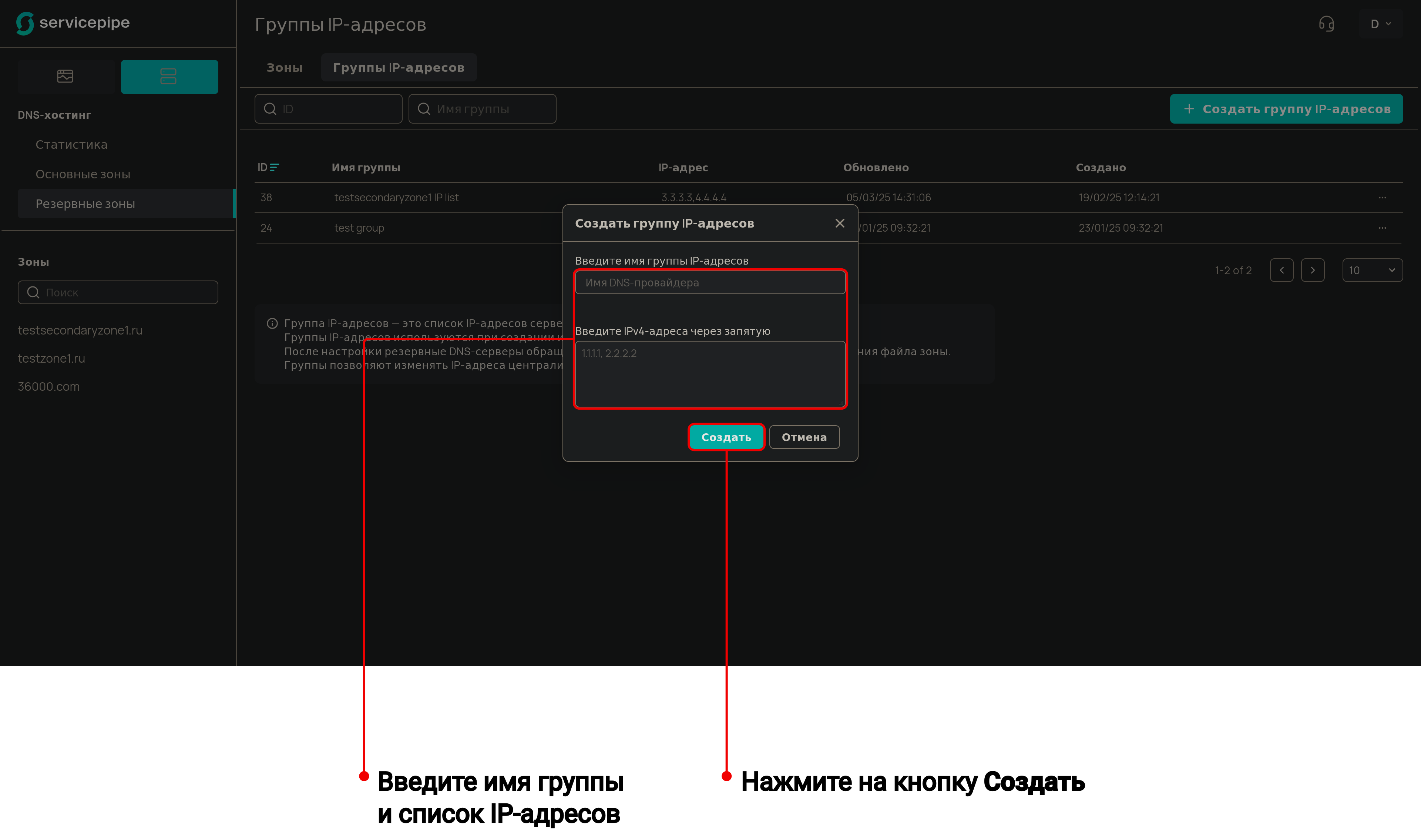 Ввод данных