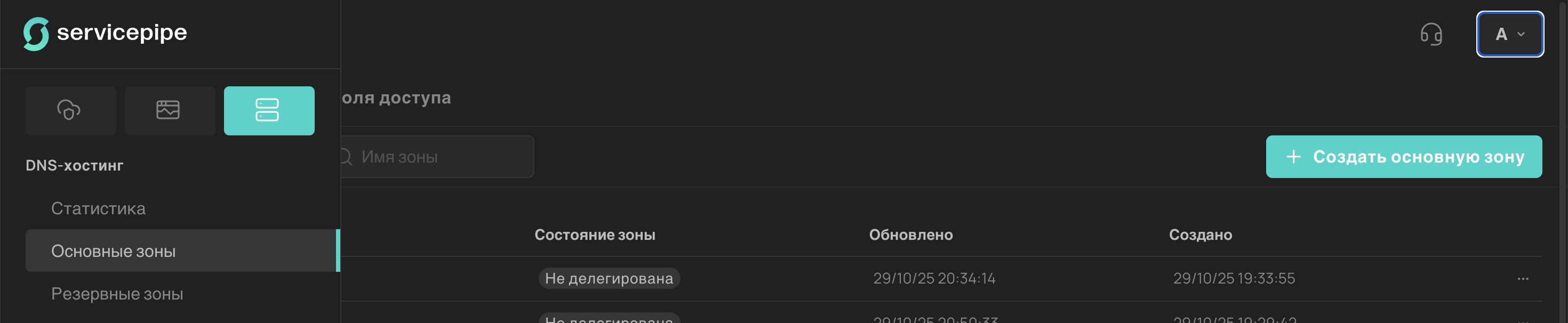 Выбор раздела Основные зоны