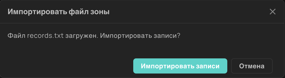 Выбор файла для импорта