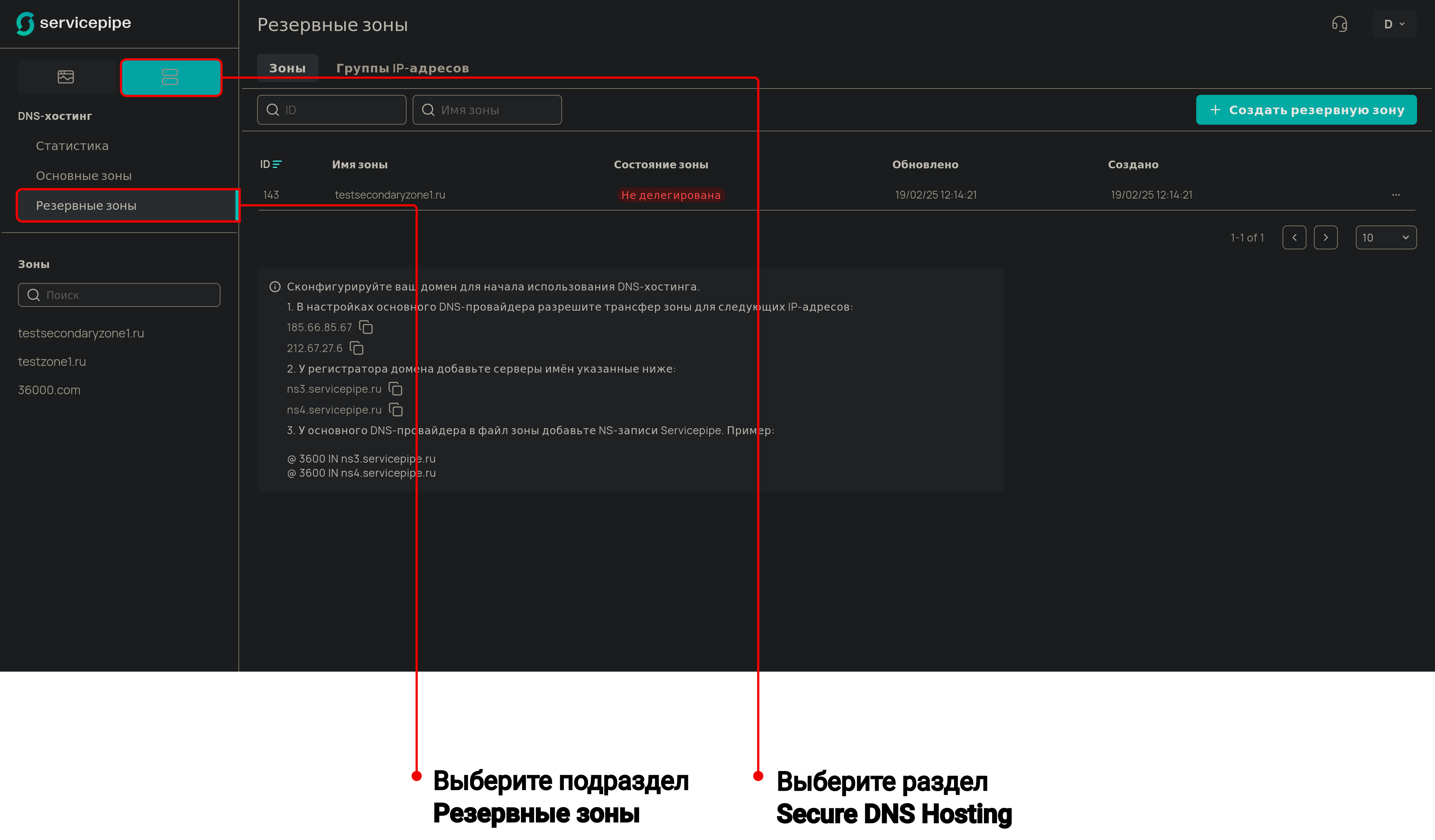 Выбор раздела