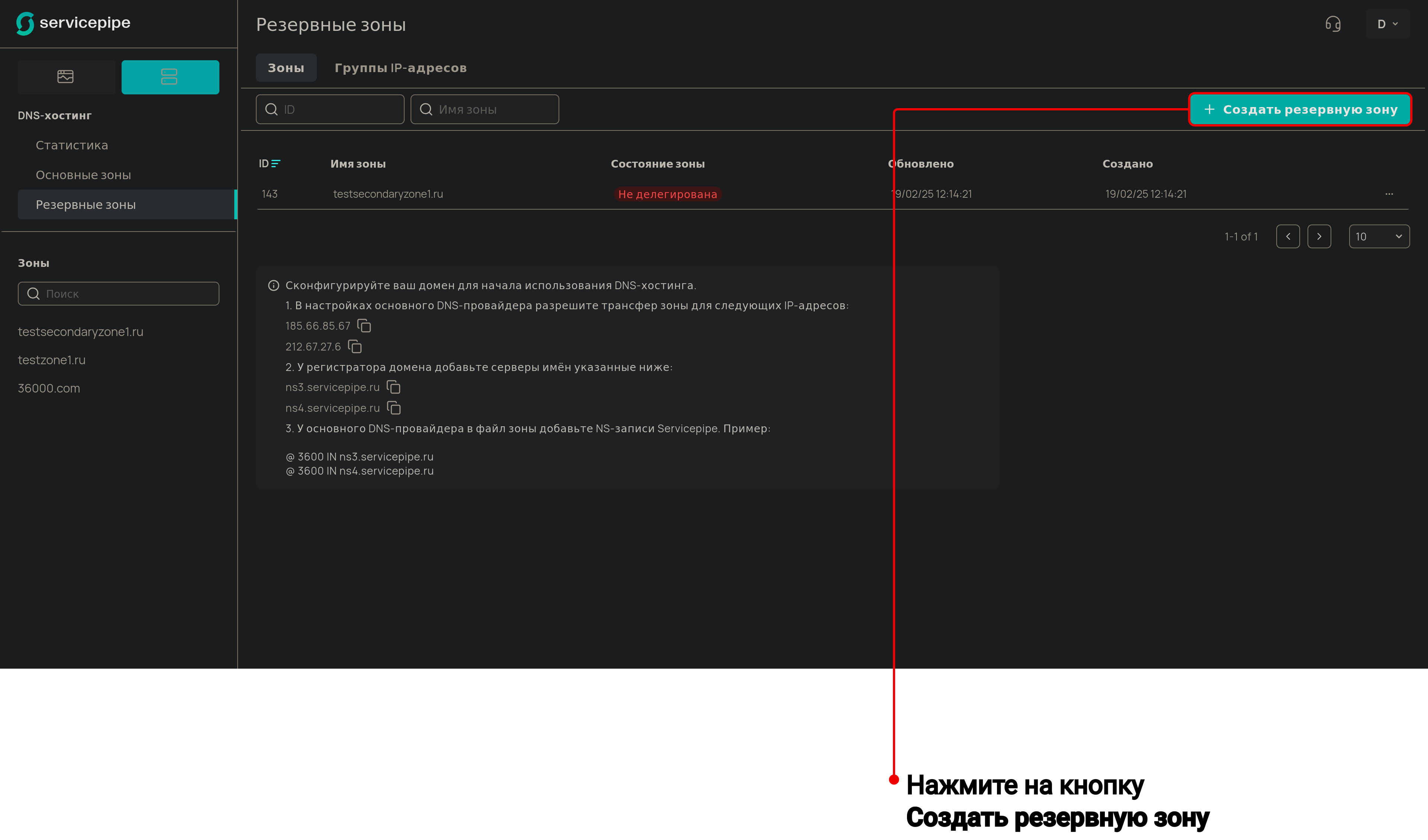 DNSH Secondary Zone 2
