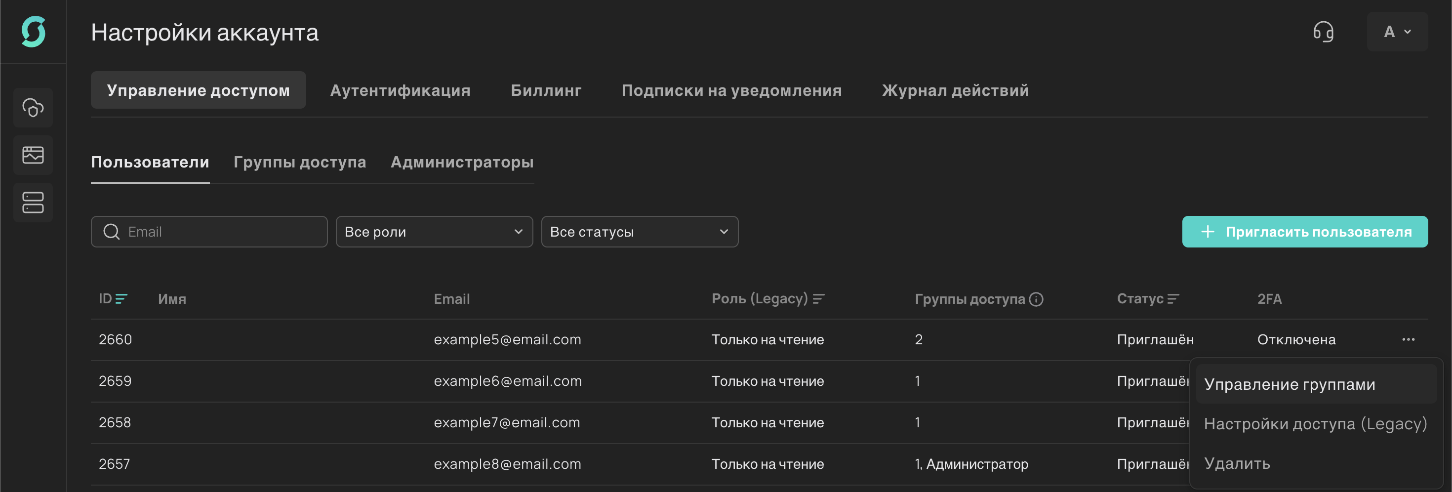 Управление группами