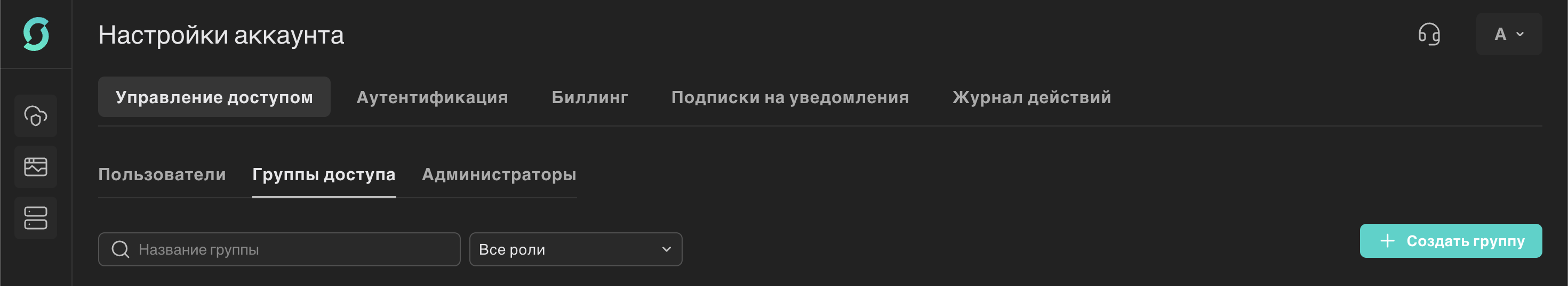 Переход к созданию группы