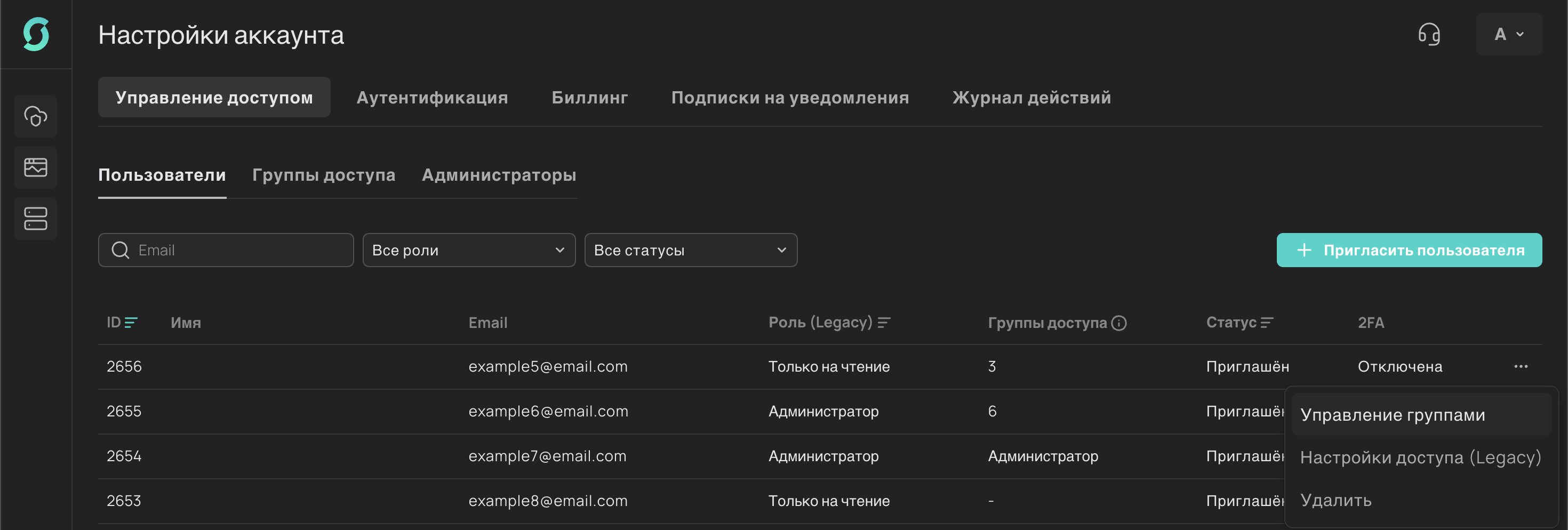 Управление группами