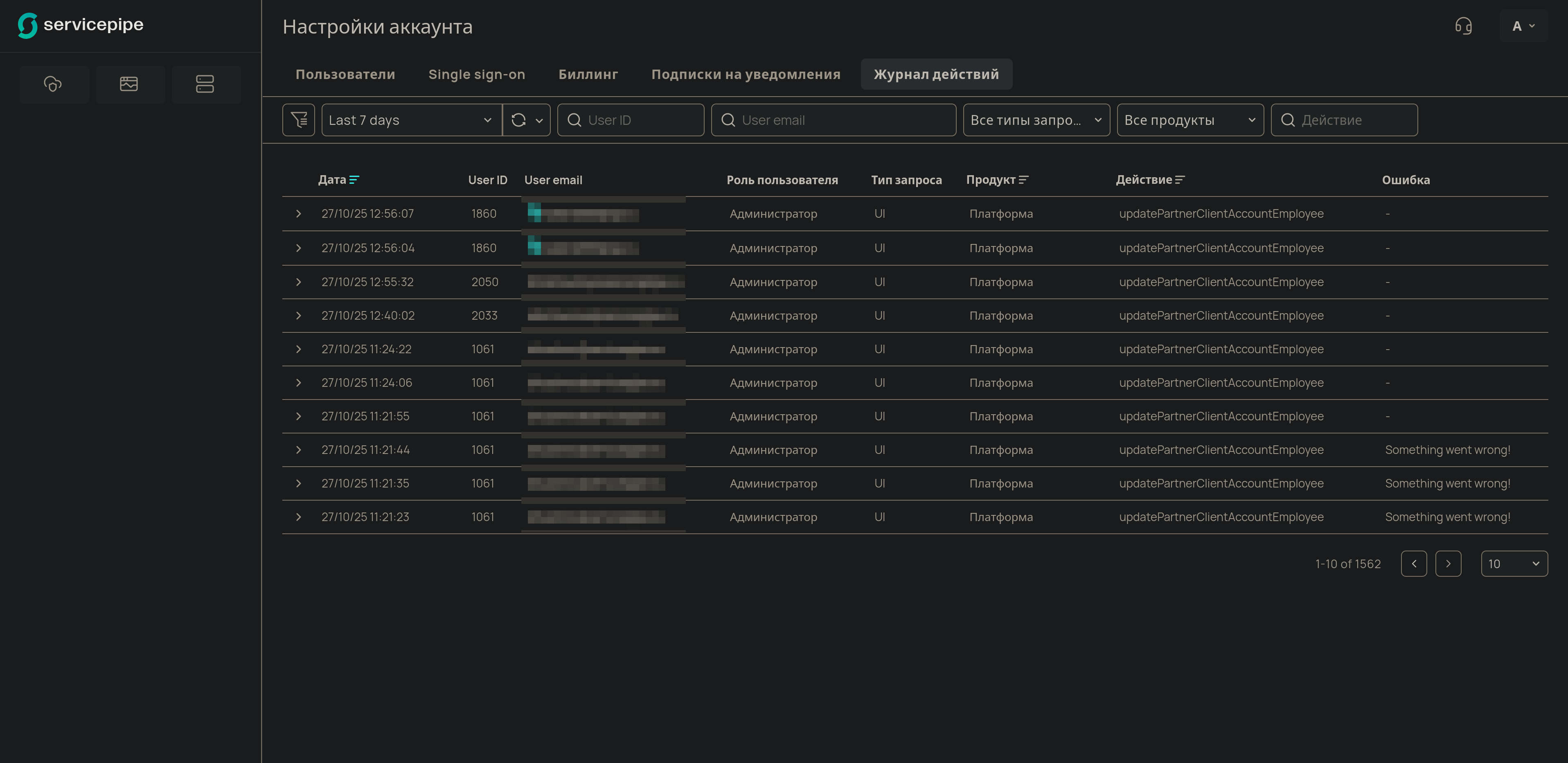 Вкладка Журнал действий