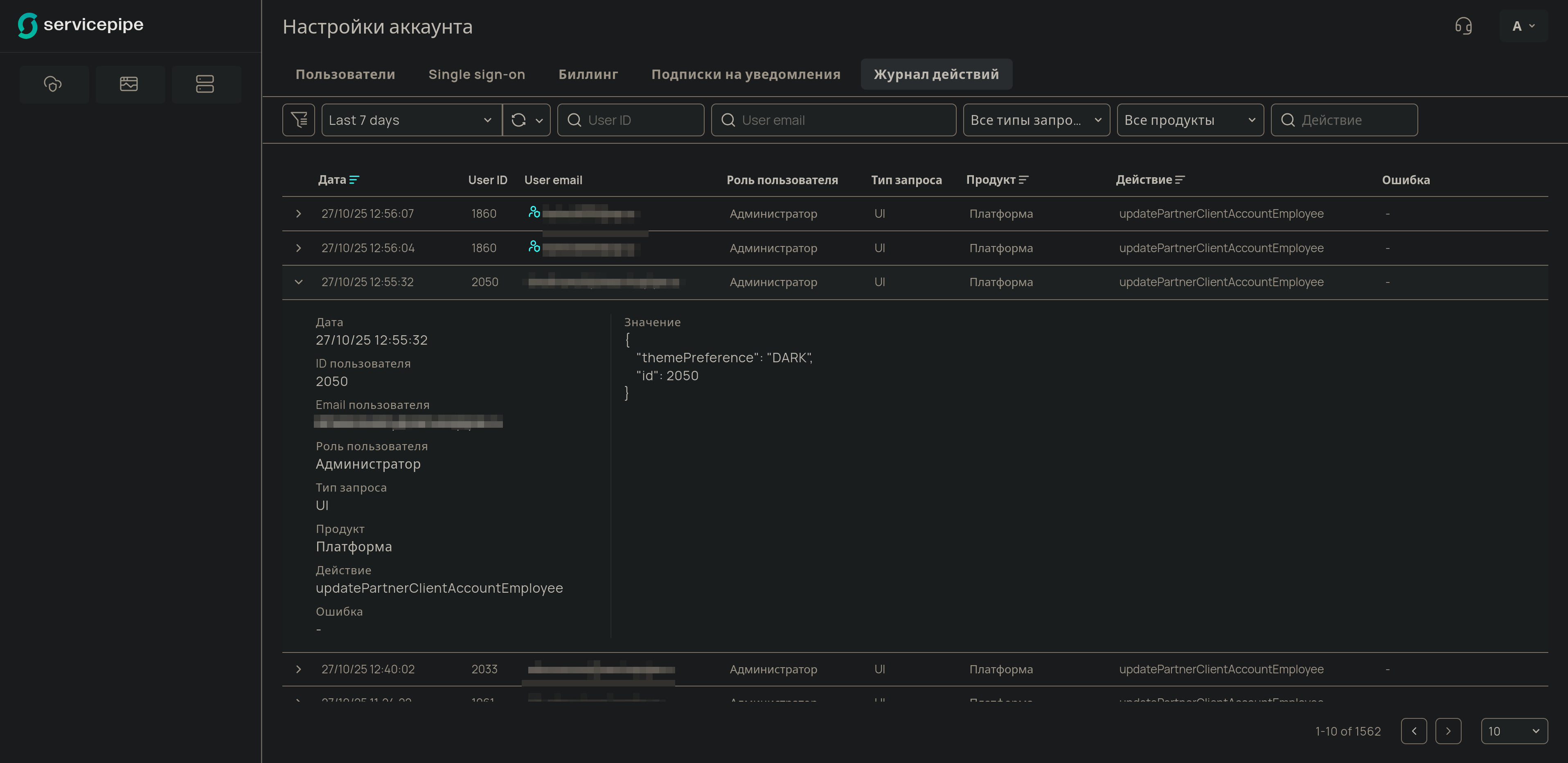 Детальная информация о действии