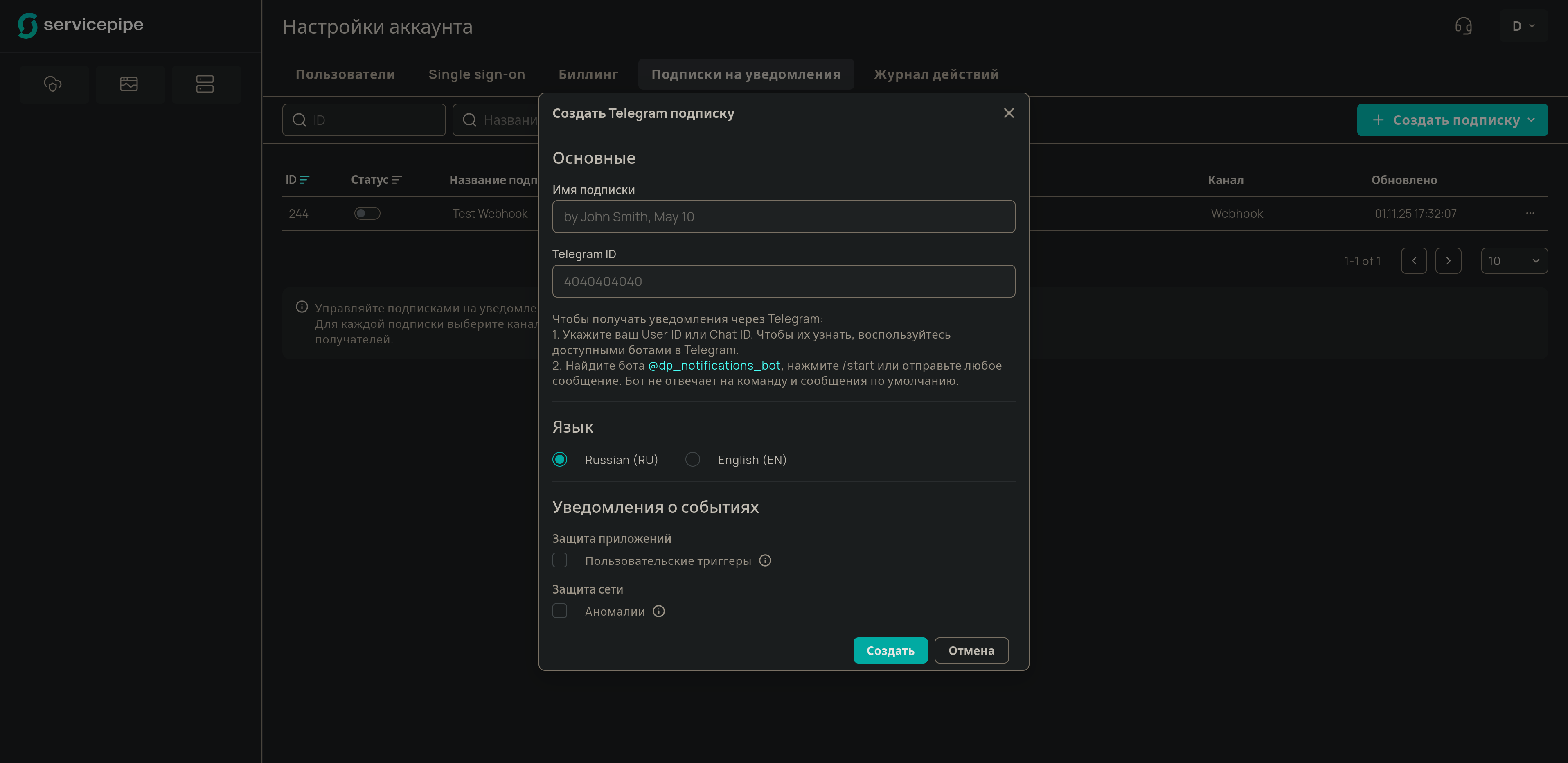 Настройка Telegram-канала