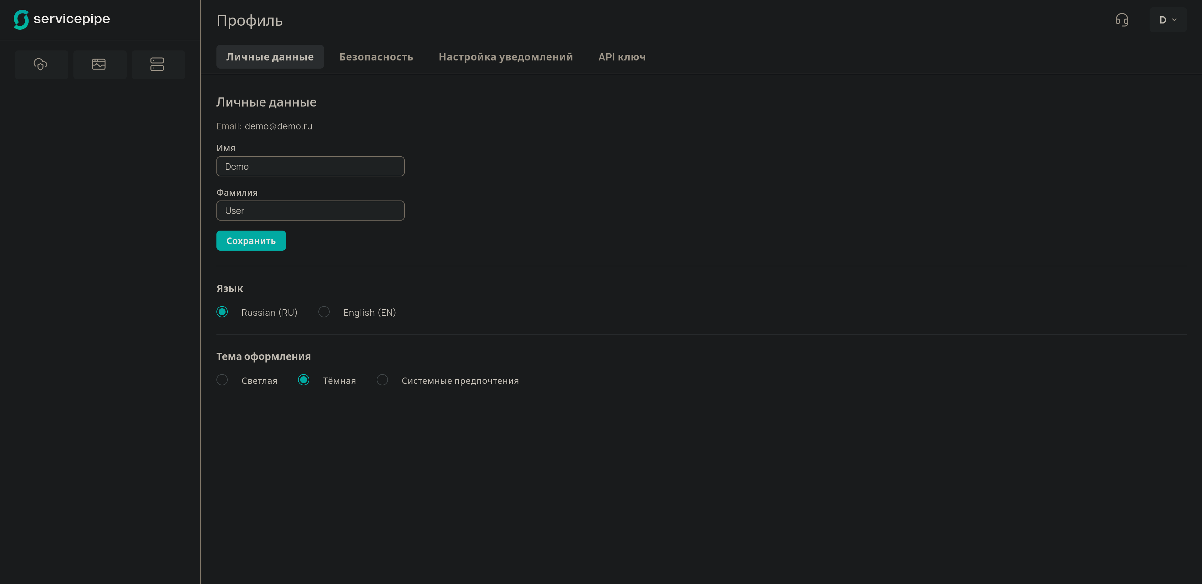 Вкладка 'Личные данные'