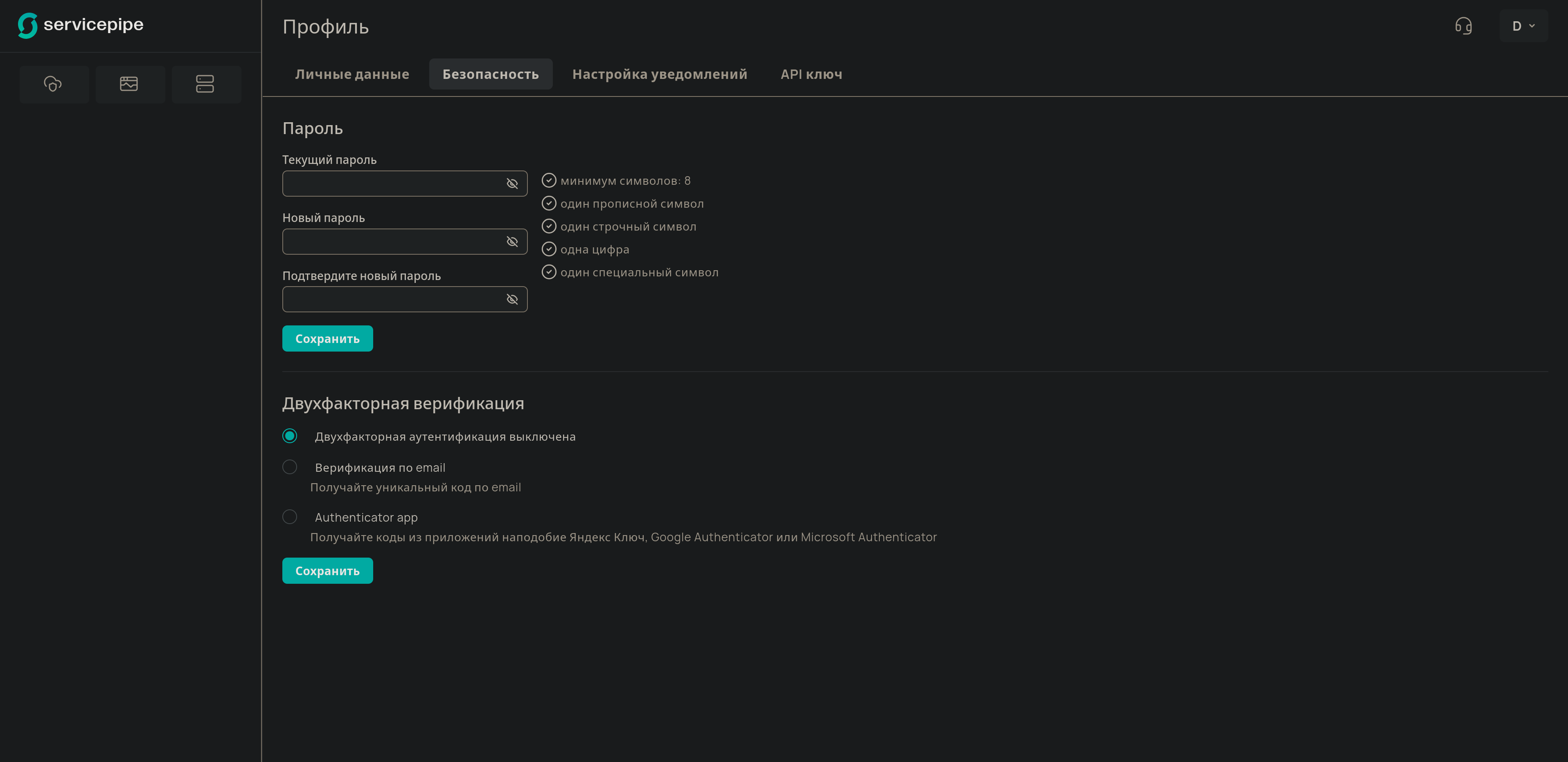 Вкладка 'Безопасность'
