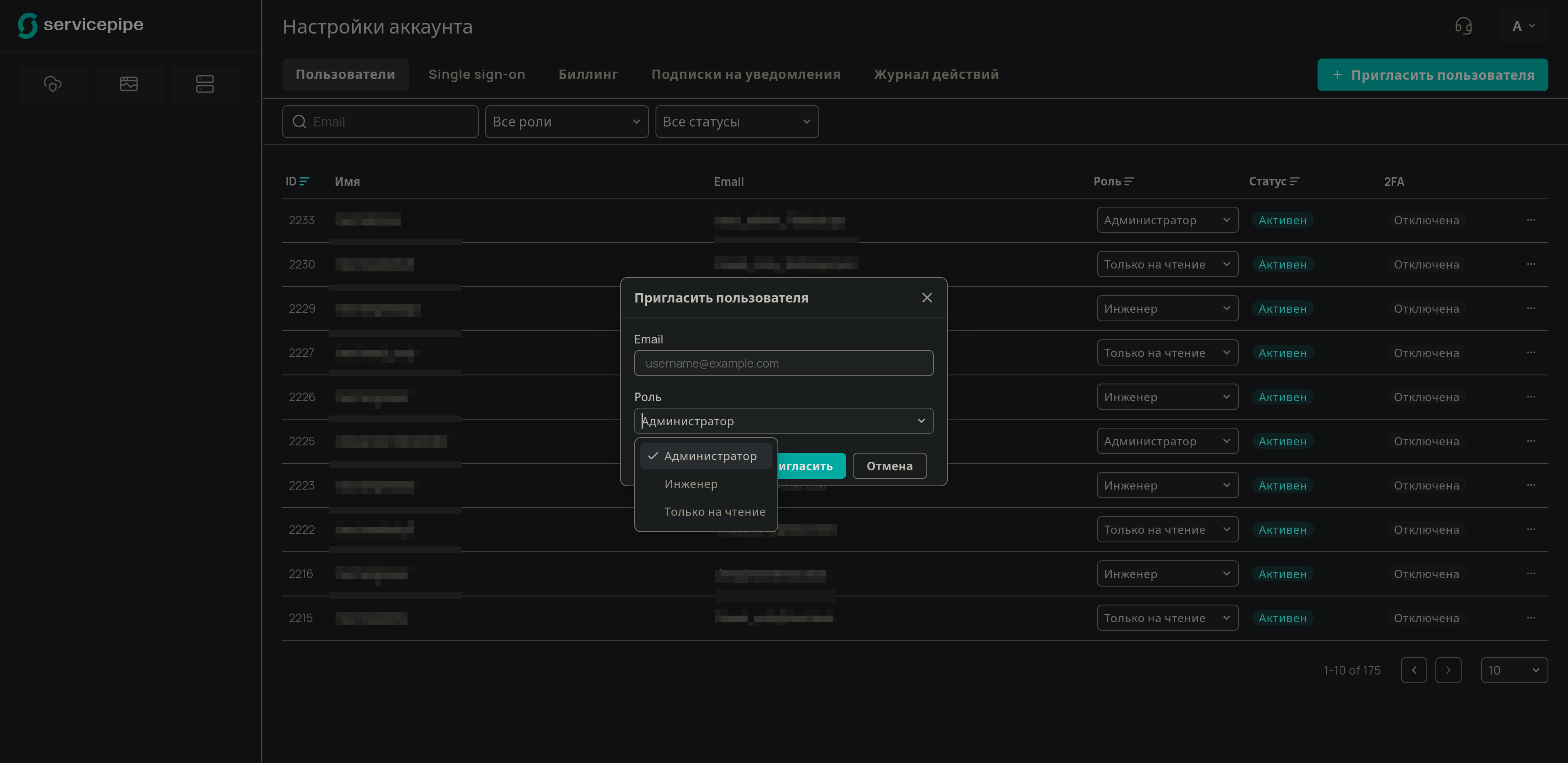 Выбор роли для нового пользователя