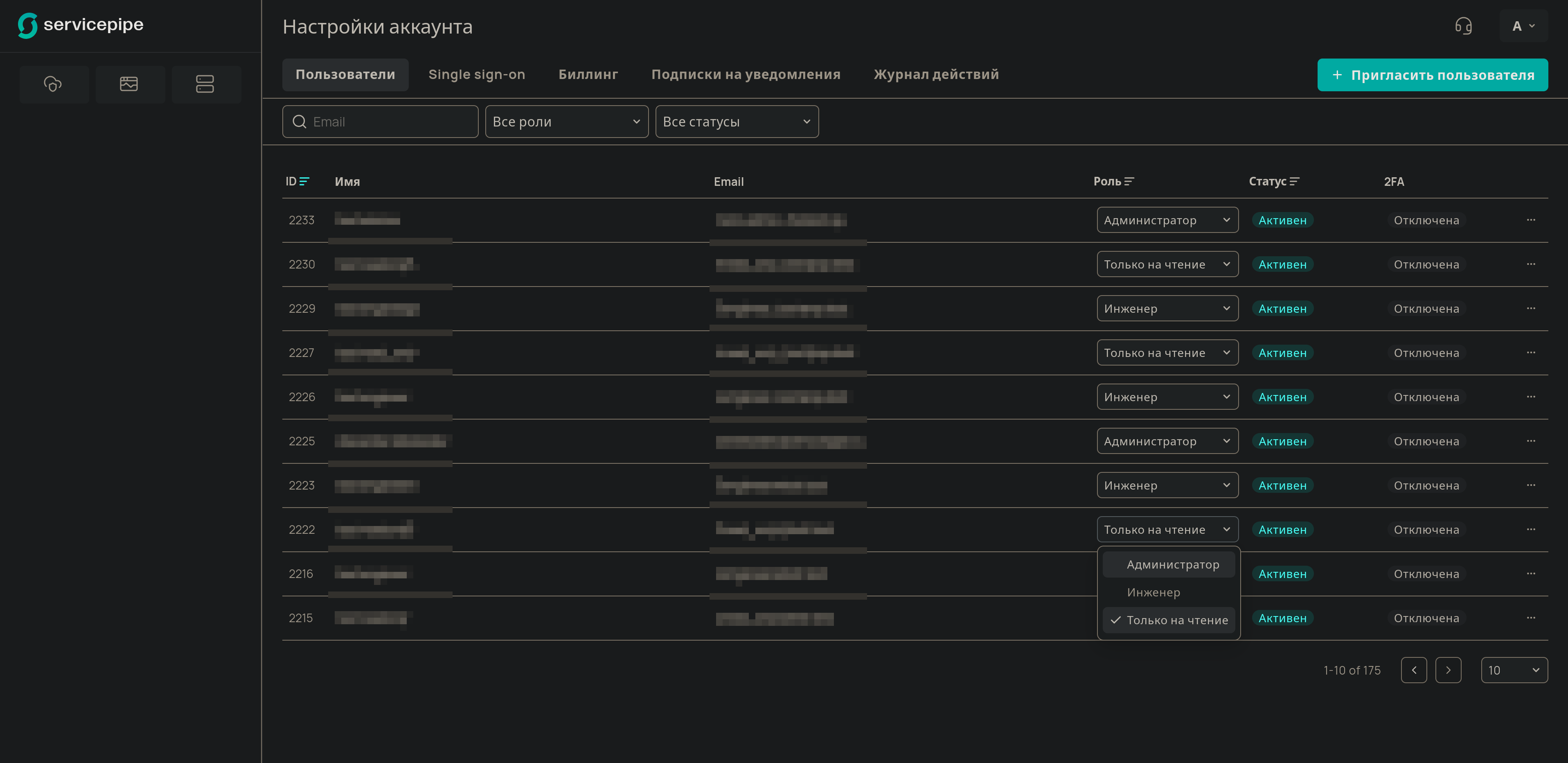 Изменение роли пользователя в таблице