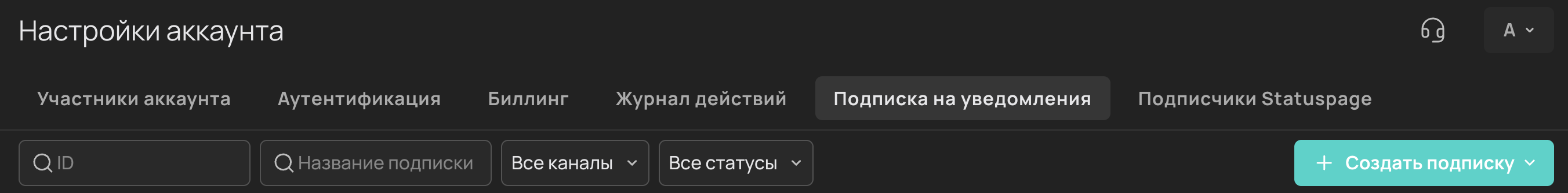 Кнопка для создания подписки
