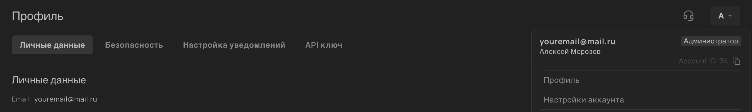 Переход в настройки аккаунта