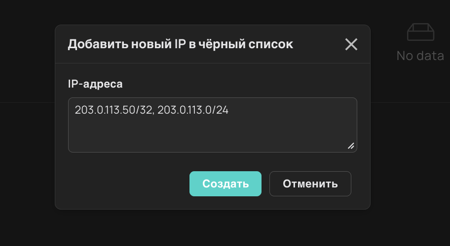 Добавление адресов