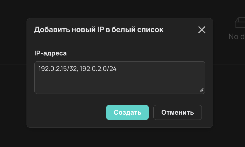 Добавление адресов